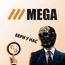 mega даркнет маркет ссылка тор