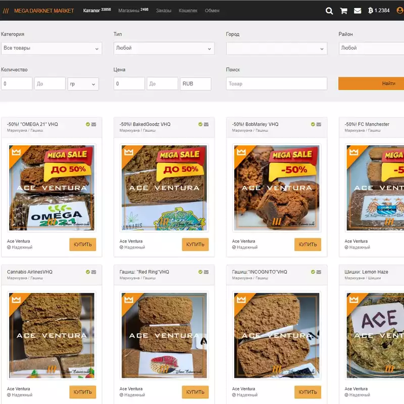 ссылка на mega маркет