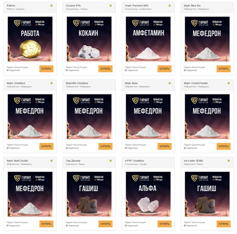 mega даркнет в тор