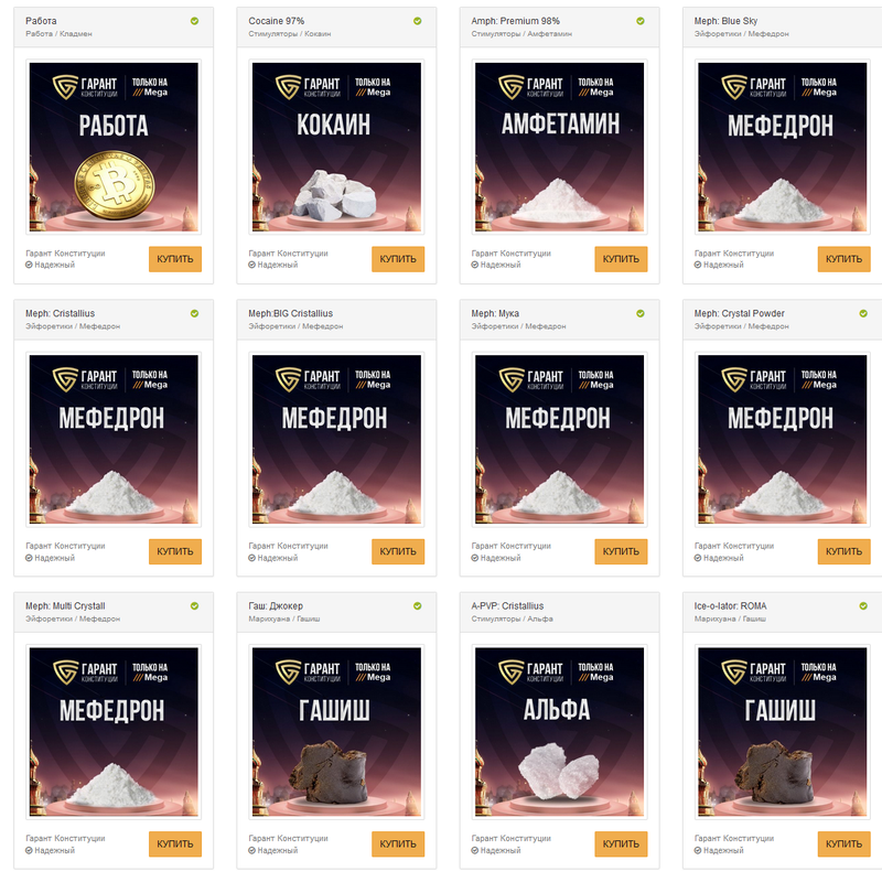 ссылка на mega